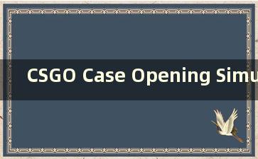 CSGO Case Opening Simulator：GitHub上的最佳选择